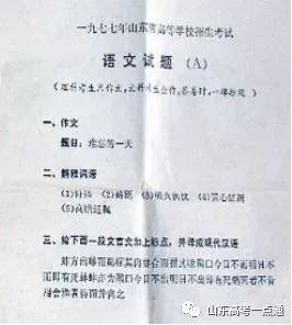 有一种青春叫高考原唱,1977我的高考记忆