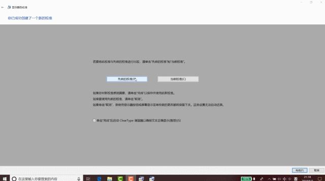 怎么对电脑屏幕做色彩管理,电脑屏幕颜色管理在哪里
