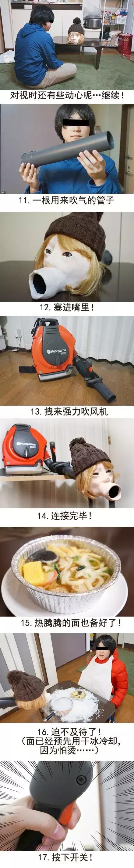 岛国真会玩——自制吹气娃娃,真是寂寞如雪啊!