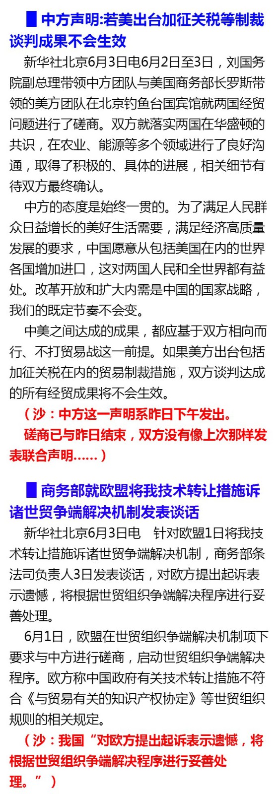 摩资近两日买了哪些股?