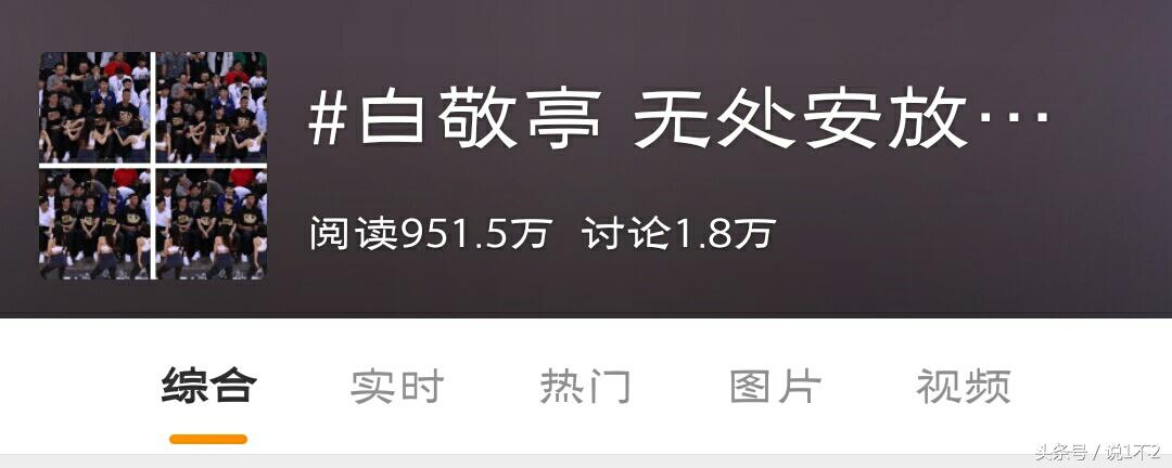 白敬亭回应注孤生人设,白敬亭注孤生合集