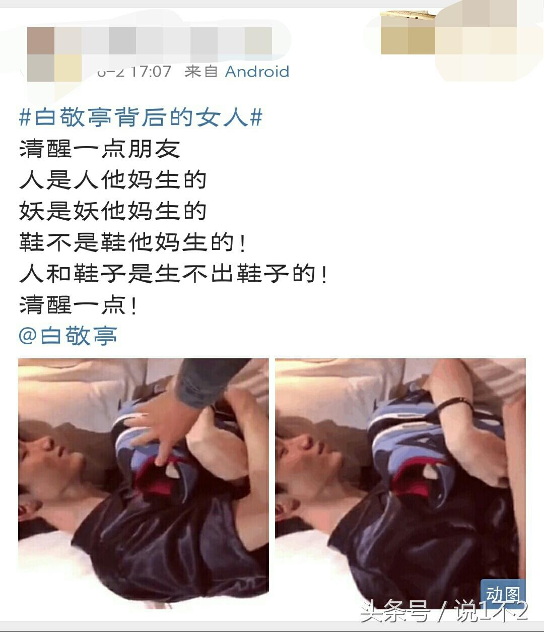 白敬亭回应注孤生人设,白敬亭注孤生合集