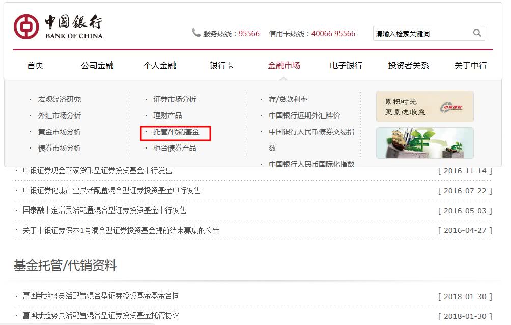 如何查询银行理财的具体投资标的,银行理财产品查询