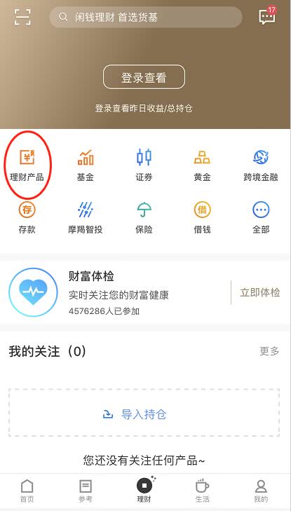 如何查询银行理财的具体投资标的,银行理财产品查询