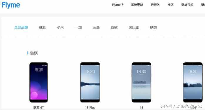 红米note94g刷flyme,红米note8刷flyme教程