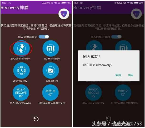 红米note94g刷flyme,红米note8刷flyme教程