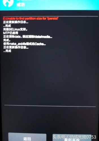 红米note94g刷flyme,红米note8刷flyme教程