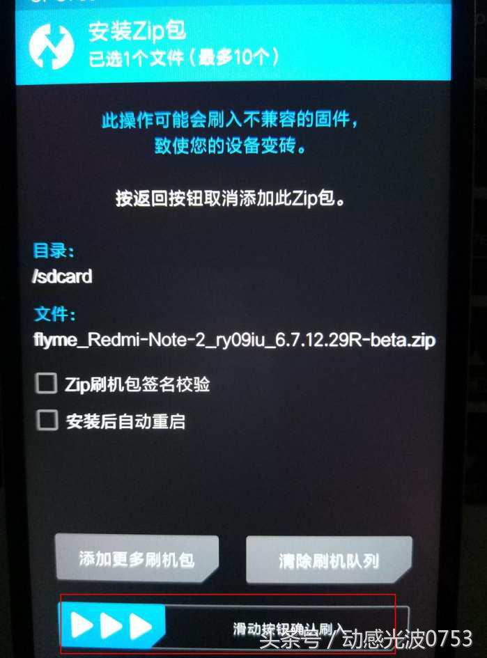 红米note94g刷flyme,红米note8刷flyme教程
