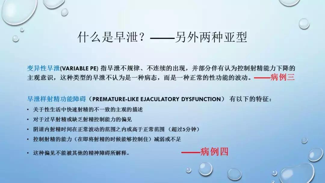 CAIF2018大咖说翁一鸣:医生眼中的*泄早**治疗与延时