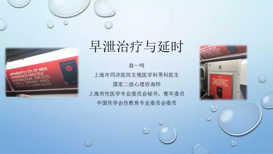 CAIF2018大咖说翁一鸣:医生眼中的*泄早**治疗与延时