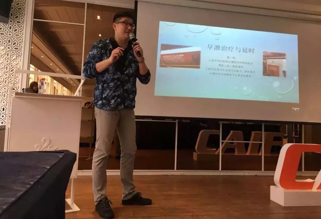 CAIF2018大咖说翁一鸣:医生眼中的*泄早**治疗与延时
