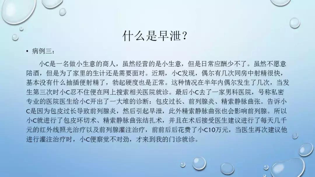 CAIF2018大咖说翁一鸣:医生眼中的*泄早**治疗与延时