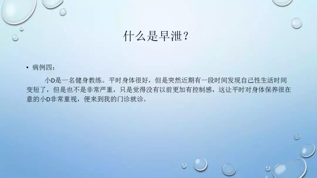 CAIF2018大咖说翁一鸣:医生眼中的*泄早**治疗与延时