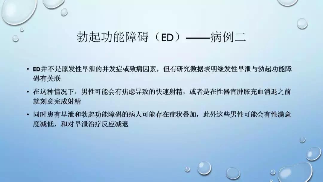 CAIF2018大咖说翁一鸣:医生眼中的*泄早**治疗与延时