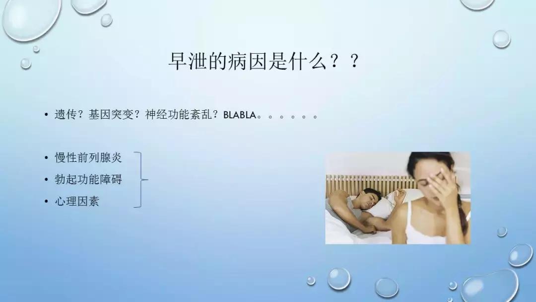 CAIF2018大咖说翁一鸣:医生眼中的*泄早**治疗与延时