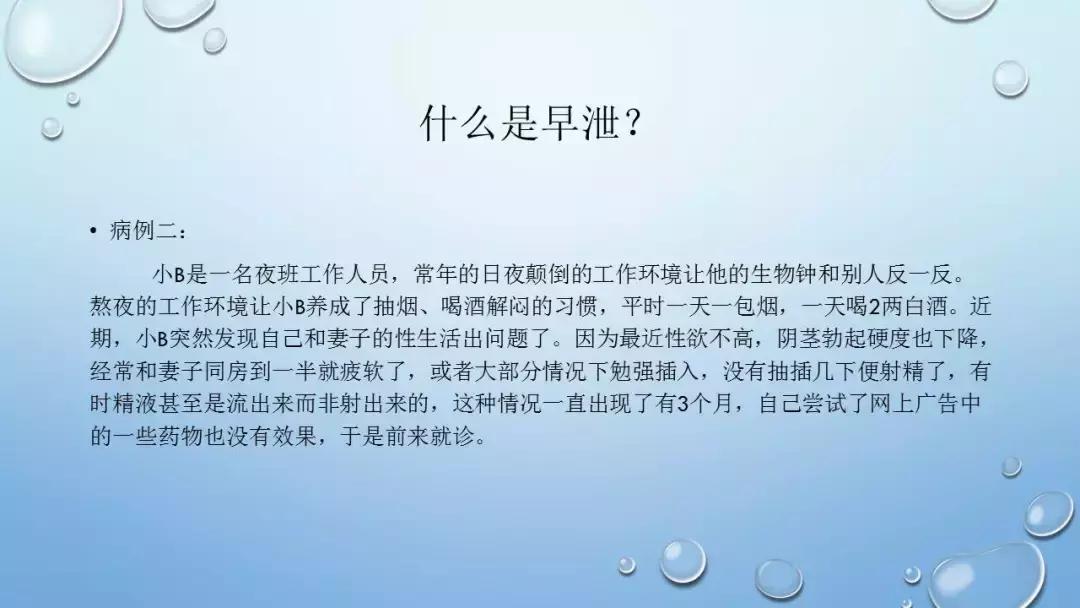 CAIF2018大咖说翁一鸣:医生眼中的*泄早**治疗与延时