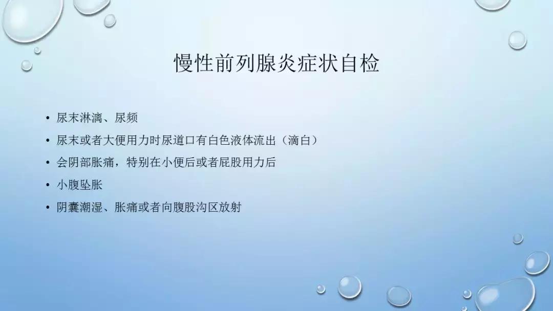 CAIF2018大咖说翁一鸣:医生眼中的*泄早**治疗与延时