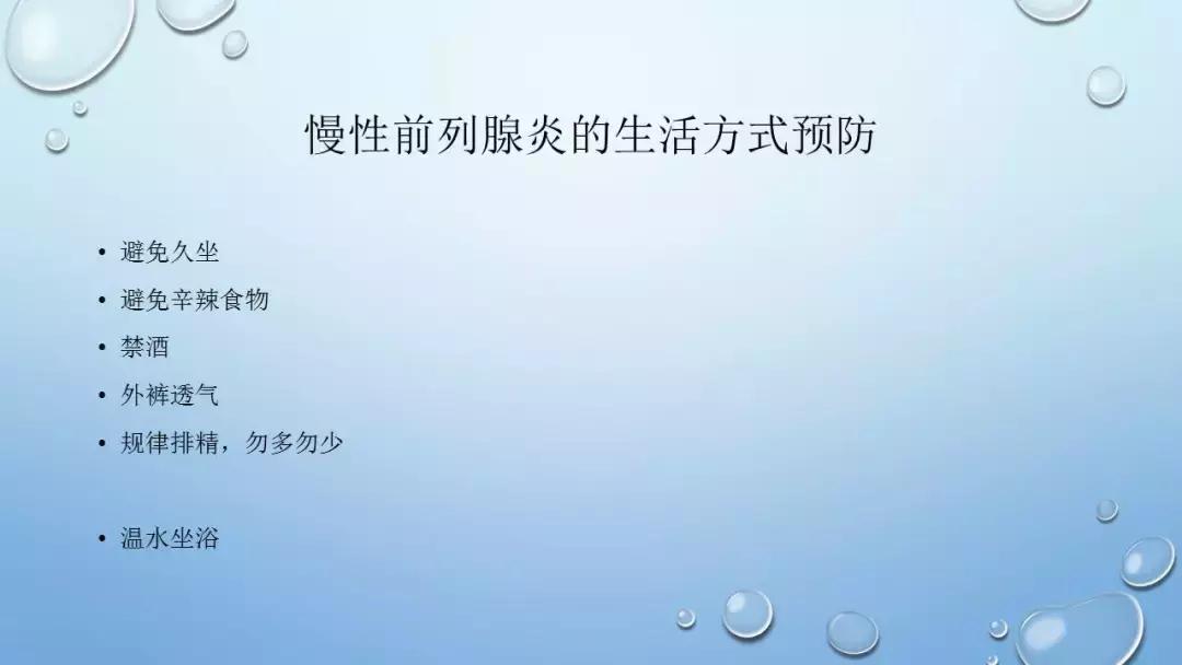 CAIF2018大咖说翁一鸣:医生眼中的*泄早**治疗与延时