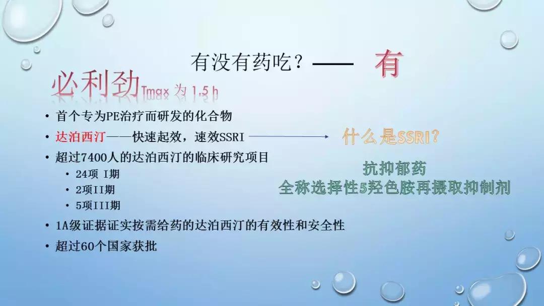 CAIF2018大咖说翁一鸣:医生眼中的*泄早**治疗与延时