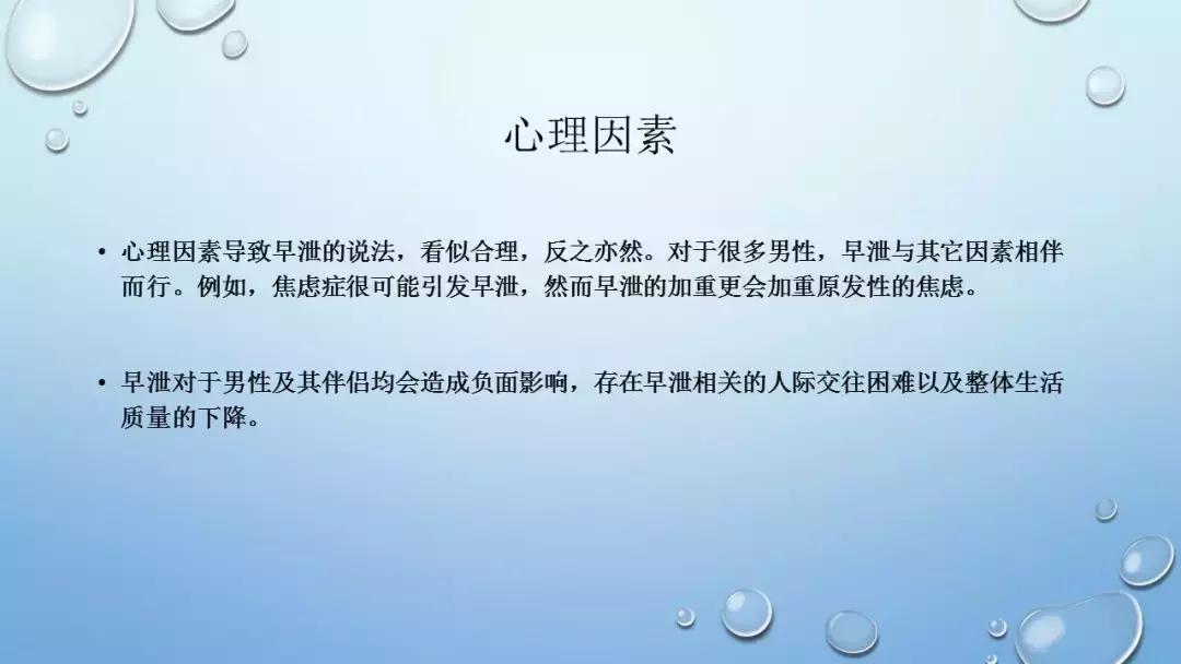 CAIF2018大咖说翁一鸣:医生眼中的*泄早**治疗与延时