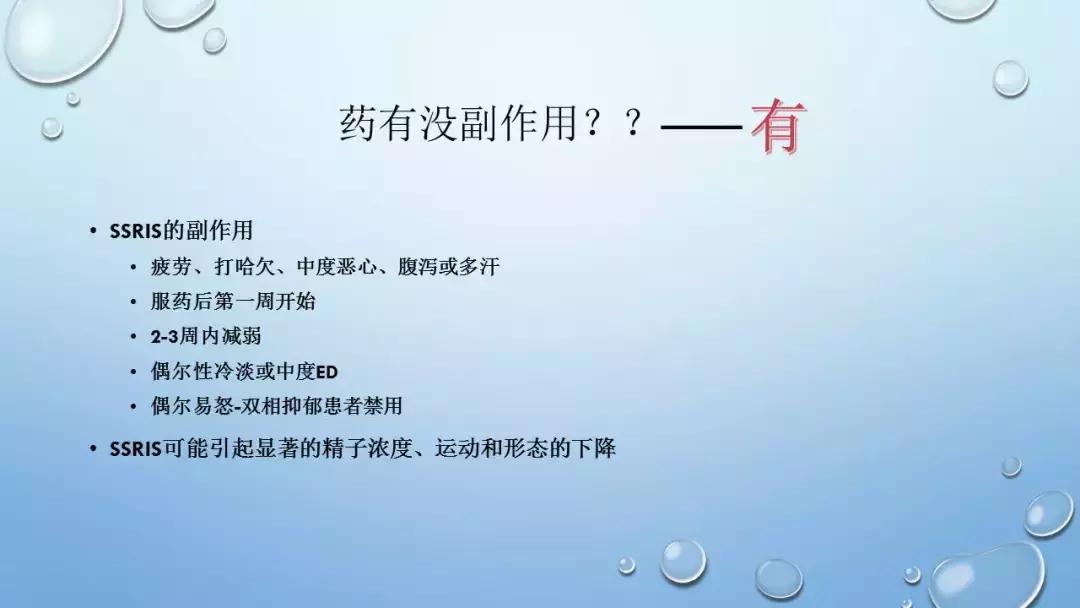 CAIF2018大咖说翁一鸣:医生眼中的*泄早**治疗与延时