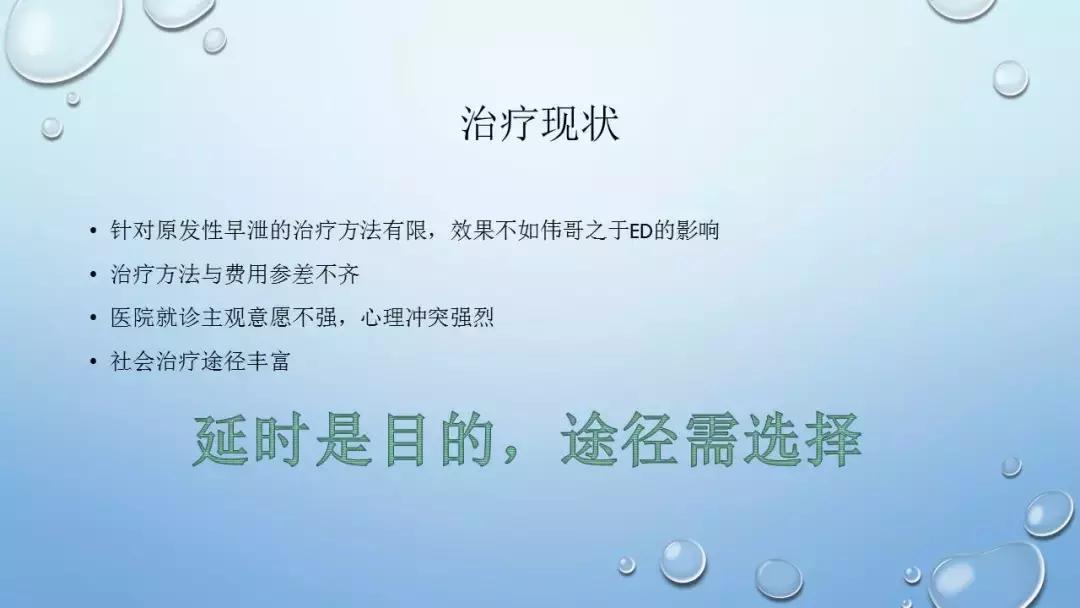 CAIF2018大咖说翁一鸣:医生眼中的*泄早**治疗与延时