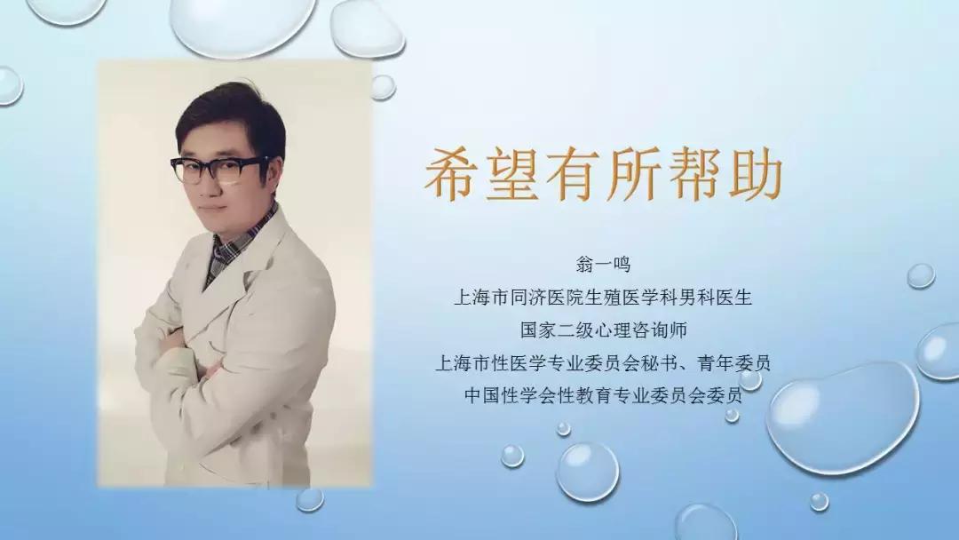 CAIF2018大咖说翁一鸣:医生眼中的*泄早**治疗与延时