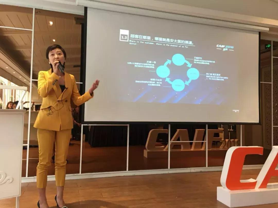 CAIF2018大咖说安太医姜邵文:延时*剂喷**的渠道战略