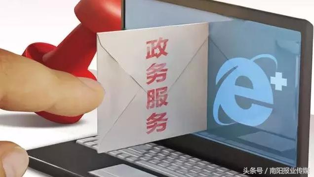 南阳市政务公开实施方案,南阳示范区政务服务