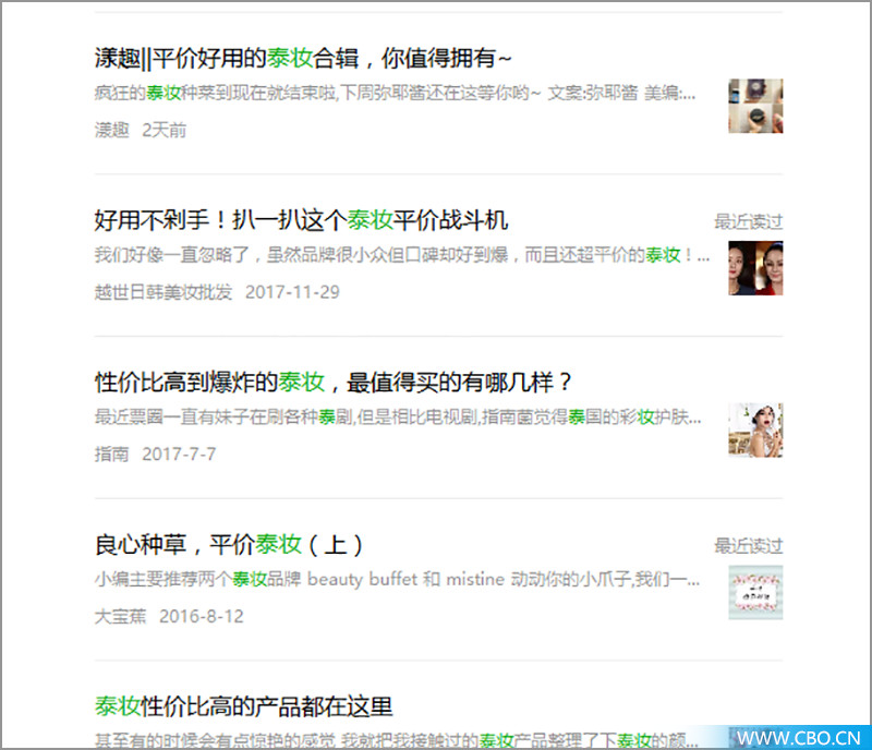 泰妆和国产,泰妆优势有哪些