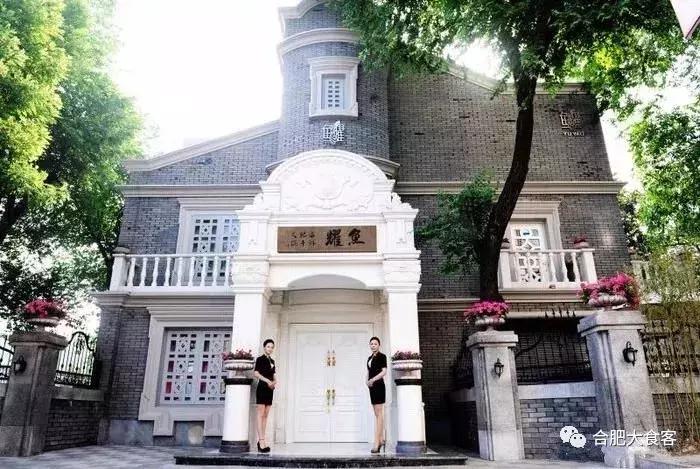 合肥最贵贵贵贵贵的餐厅汇总,还没看到最后一家我就哭了~