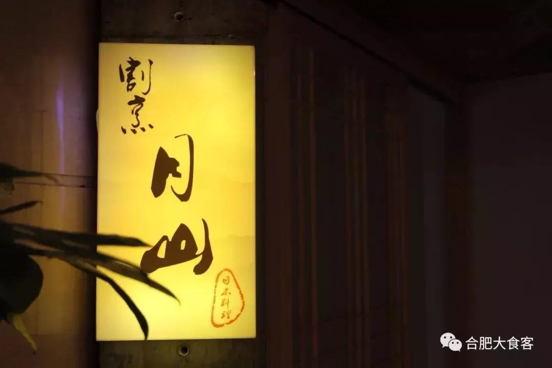 合肥最贵贵贵贵贵的餐厅汇总,还没看到最后一家我就哭了~