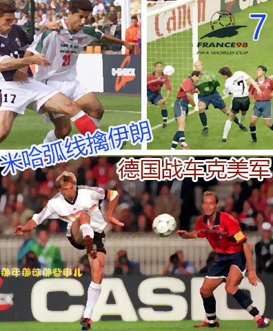 世界杯战役完整版,世界杯经典战役1998