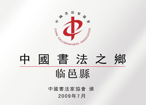 山东德州市临邑县古代叫什么,德州市临邑县历史