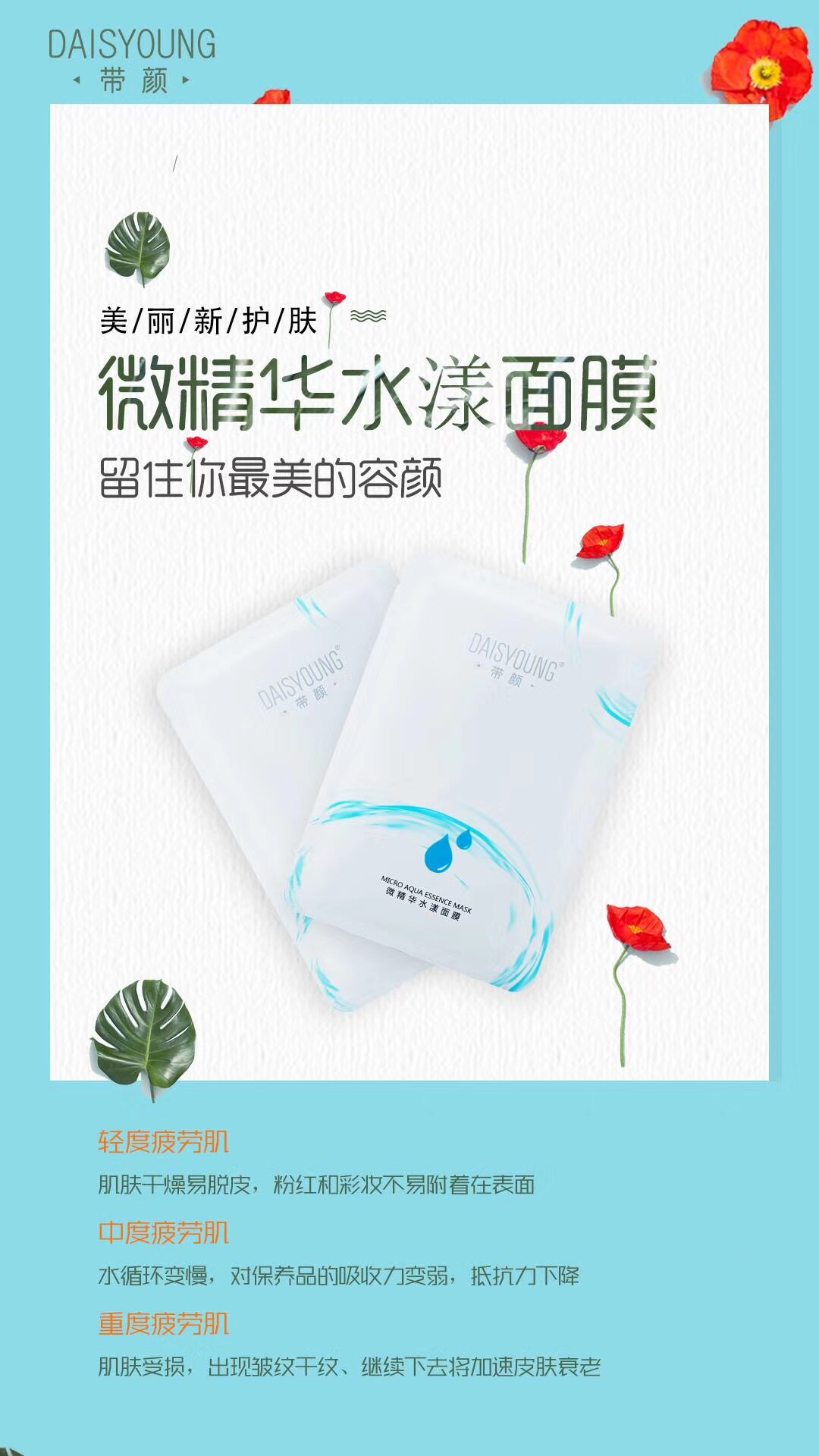 带颜的护肤品叫什么,怎样才是正确的敷面膜方式