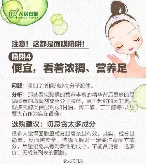 每天敷面膜女人,美女每天敷面膜