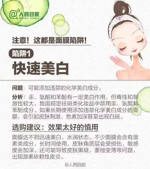 每天敷面膜女人,美女每天敷面膜