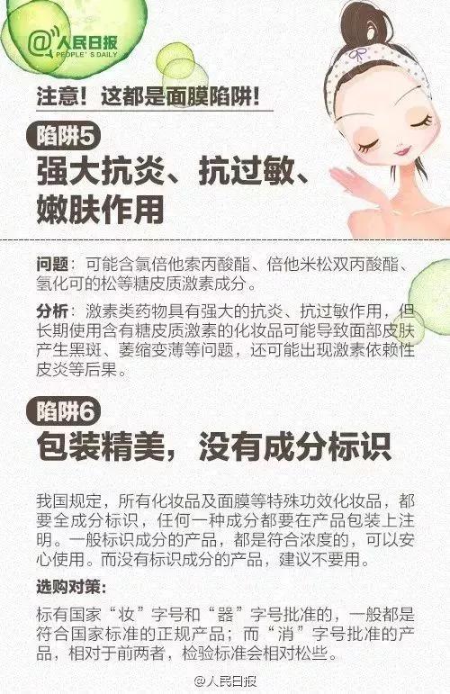 每天敷面膜女人,美女每天敷面膜