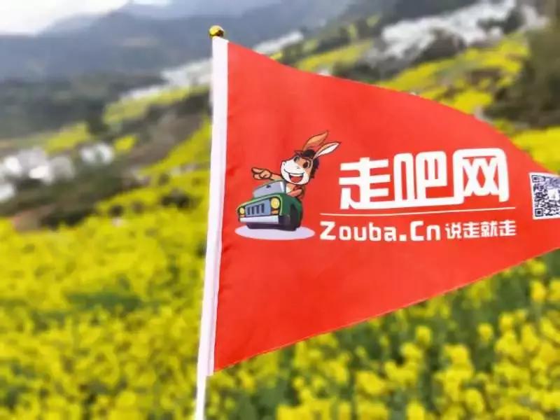 什么？Jeep竟然对走吧网发起商标异议！