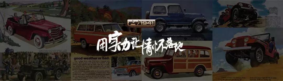 什么？Jeep竟然对走吧网发起商标异议！