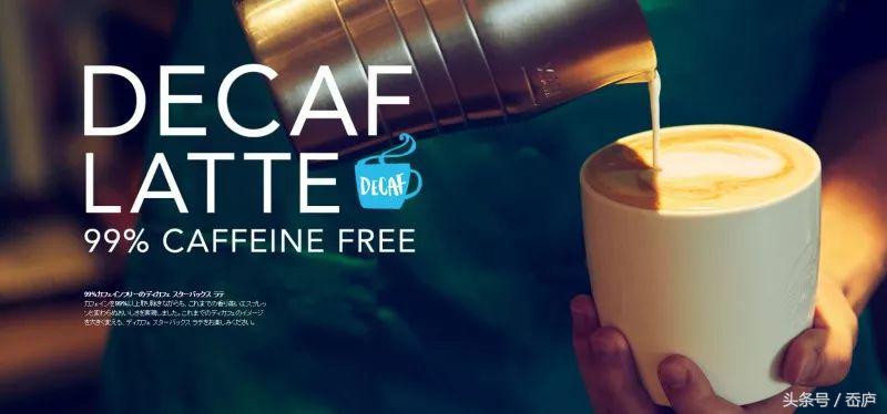 最会卖咖啡的日本人,这次盯上低因咖啡了?!