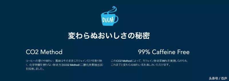 最会卖咖啡的日本人,这次盯上低因咖啡了?!