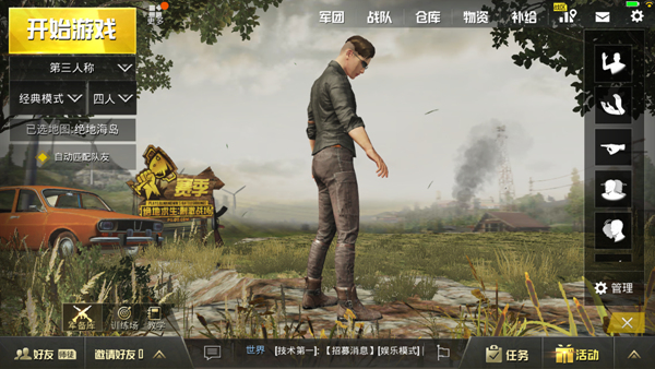 绝地求生刺激战场团战打法,绝地求生刺激战场三人视角