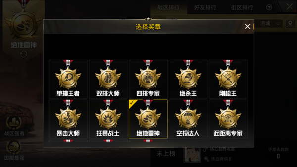 绝地求生刺激战场团战打法,绝地求生刺激战场三人视角