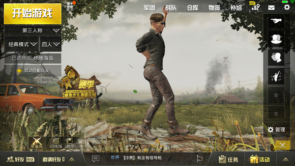 绝地求生刺激战场团战打法,绝地求生刺激战场三人视角