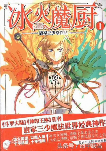 你在斗罗里舞蹈,我在狂神里大笑,网文界的劳模:唐家三少