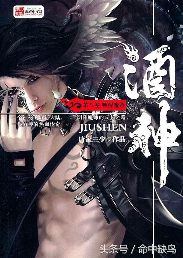 你在斗罗里舞蹈,我在狂神里大笑,网文界的劳模:唐家三少