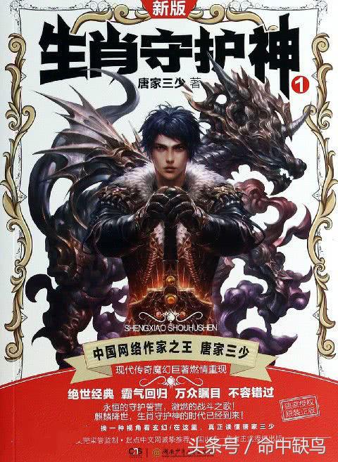 你在斗罗里舞蹈,我在狂神里大笑,网文界的劳模:唐家三少