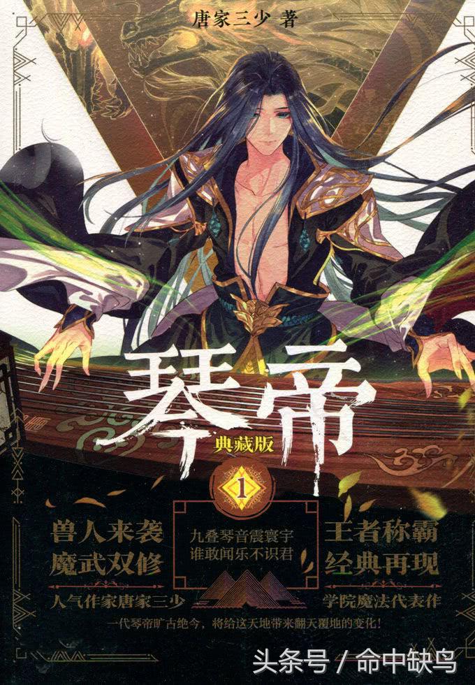 你在斗罗里舞蹈,我在狂神里大笑,网文界的劳模:唐家三少