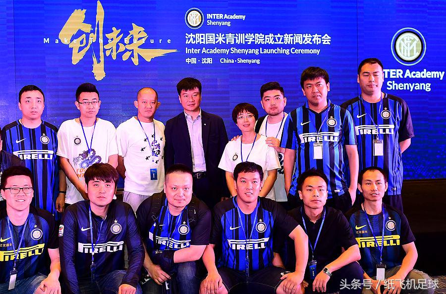 国米发展计划,国米青训营